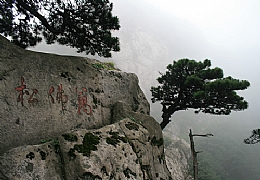 大別山國家地質公園—萬佛山